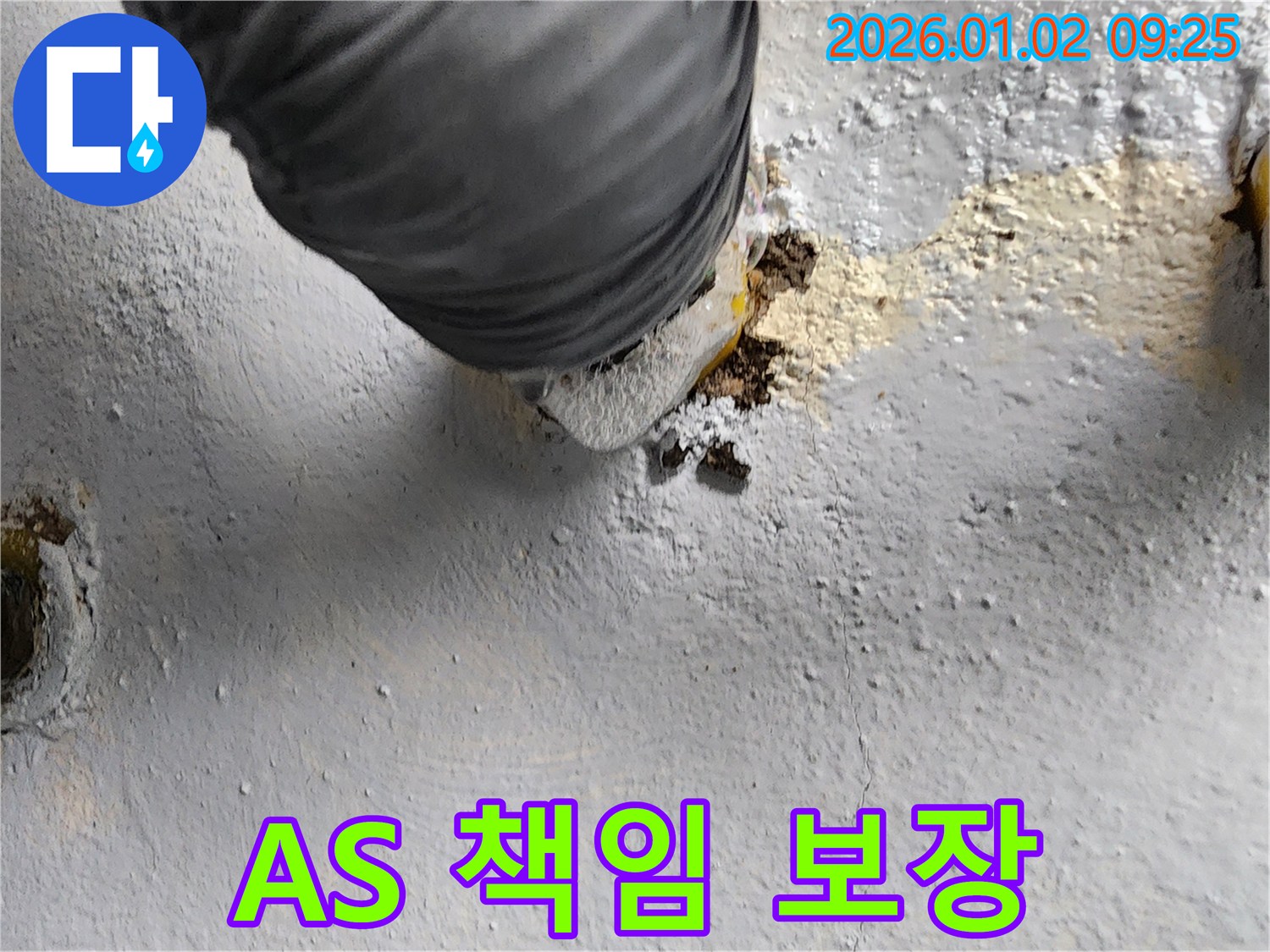 상계9동 누수, 시공 후 확실한 A/S 보장