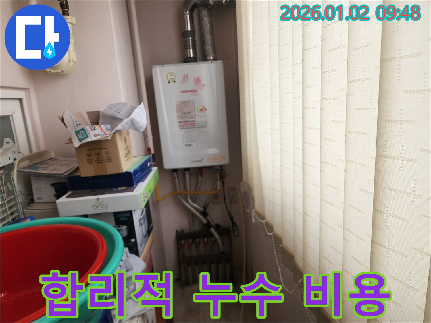 상계9동 누수 - 합리적인 비용으로 보일러 누수 해결!