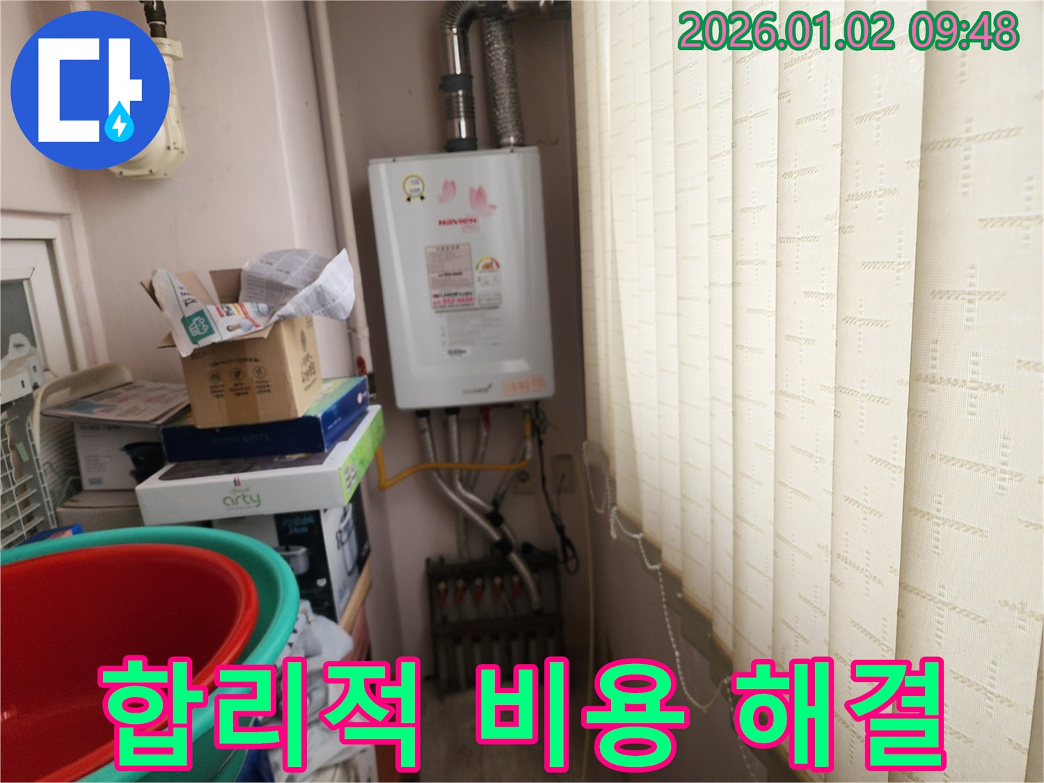 상계9동 누수 - 합리적인 비용으로 보일러 누수 해결