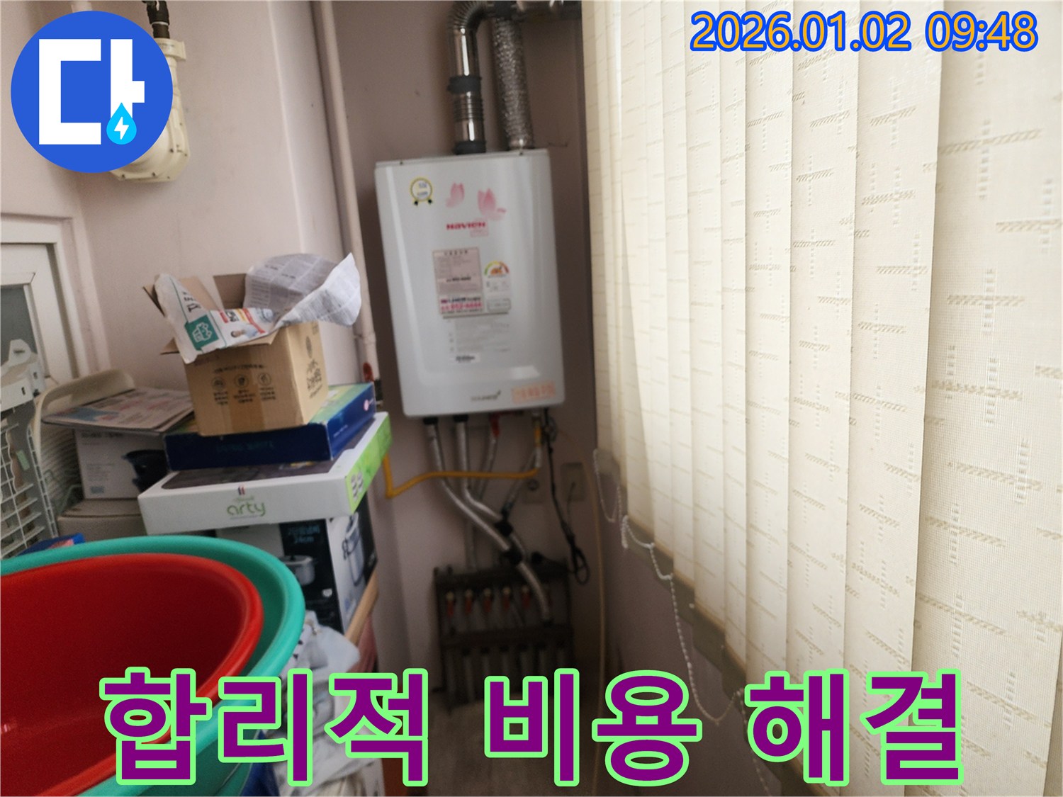상계9동 누수 - 합리적인 비용으로 보일러 누수 해결
