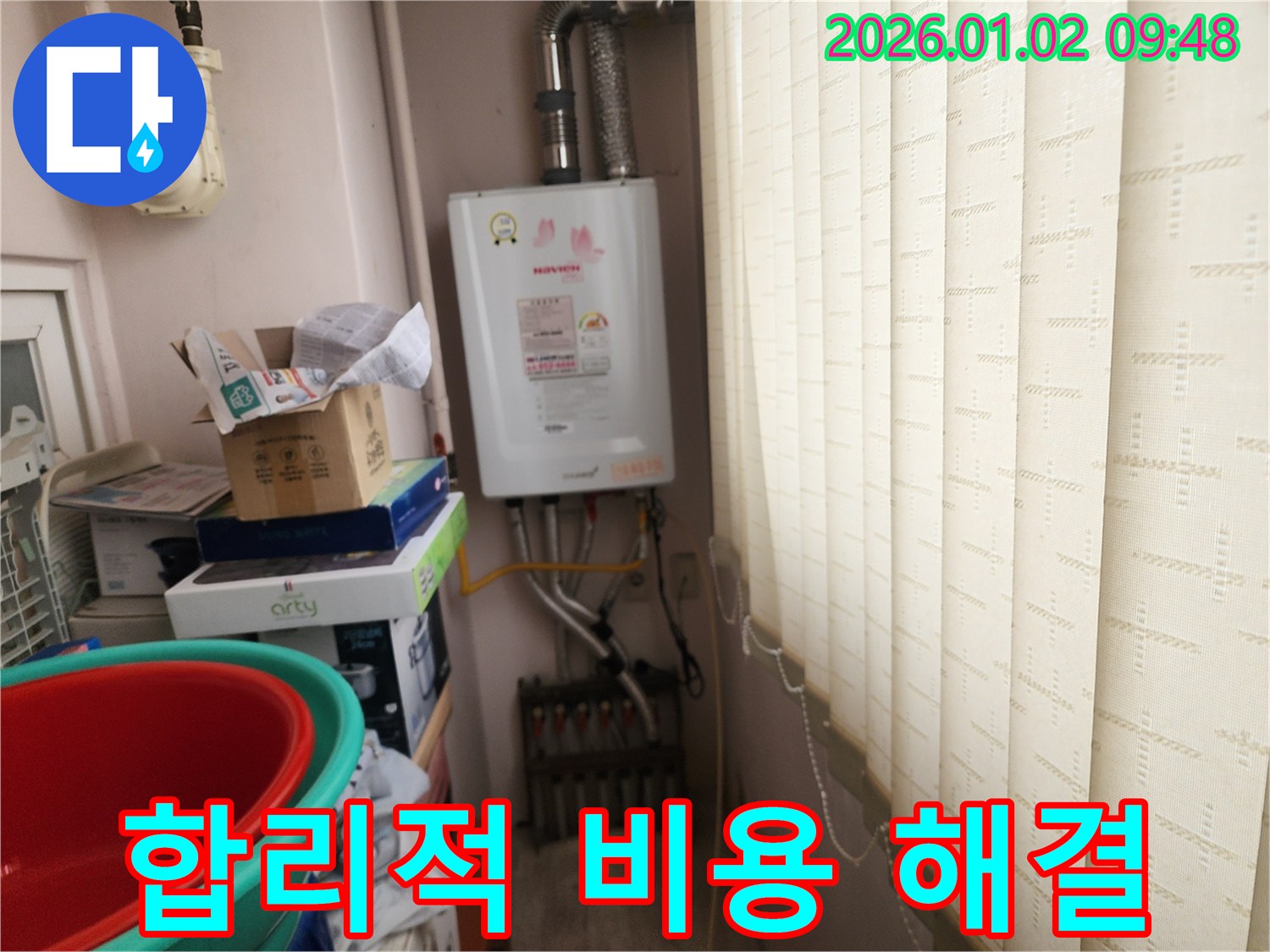 상계9동 누수 - 합리적인 비용으로 보일러 누수 해결