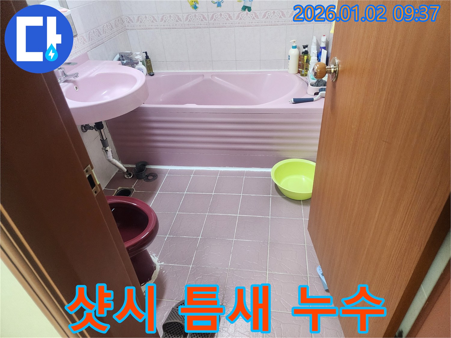 상계9동 베란다 샷시 틈새 - 실리콘 시공으로 누수 해결