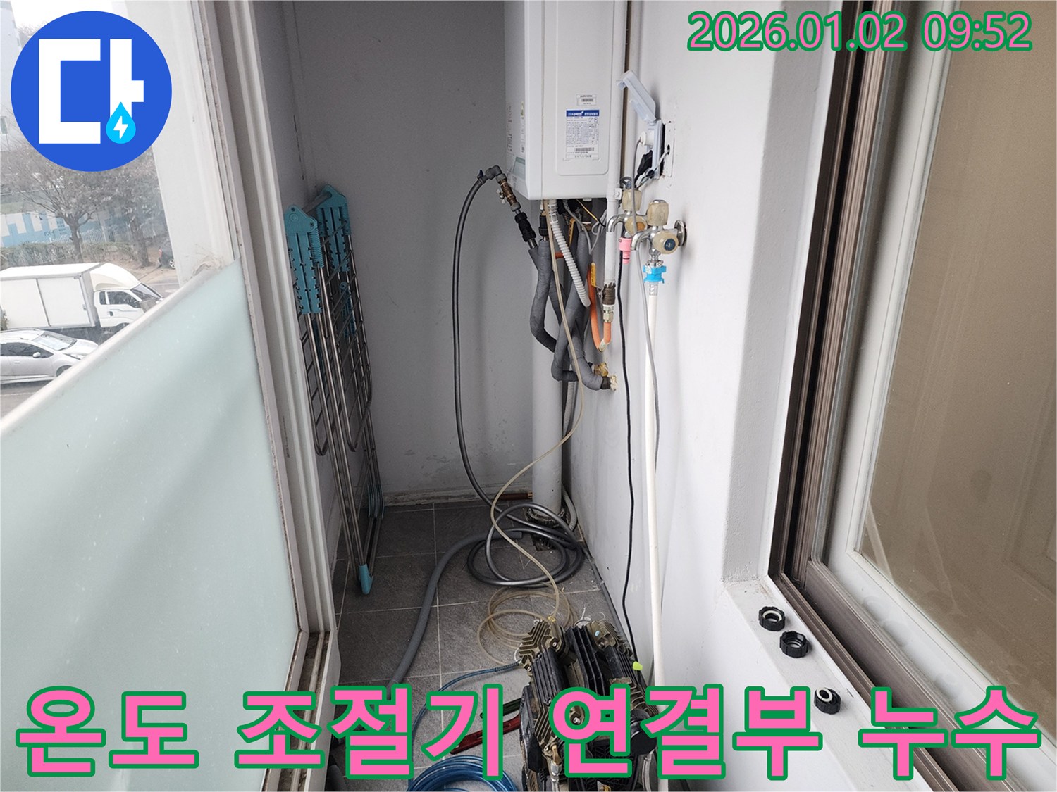 상계9동 보일러 온도 조절기 연결부 누수 - 섬세한 작업으로 누수 해결