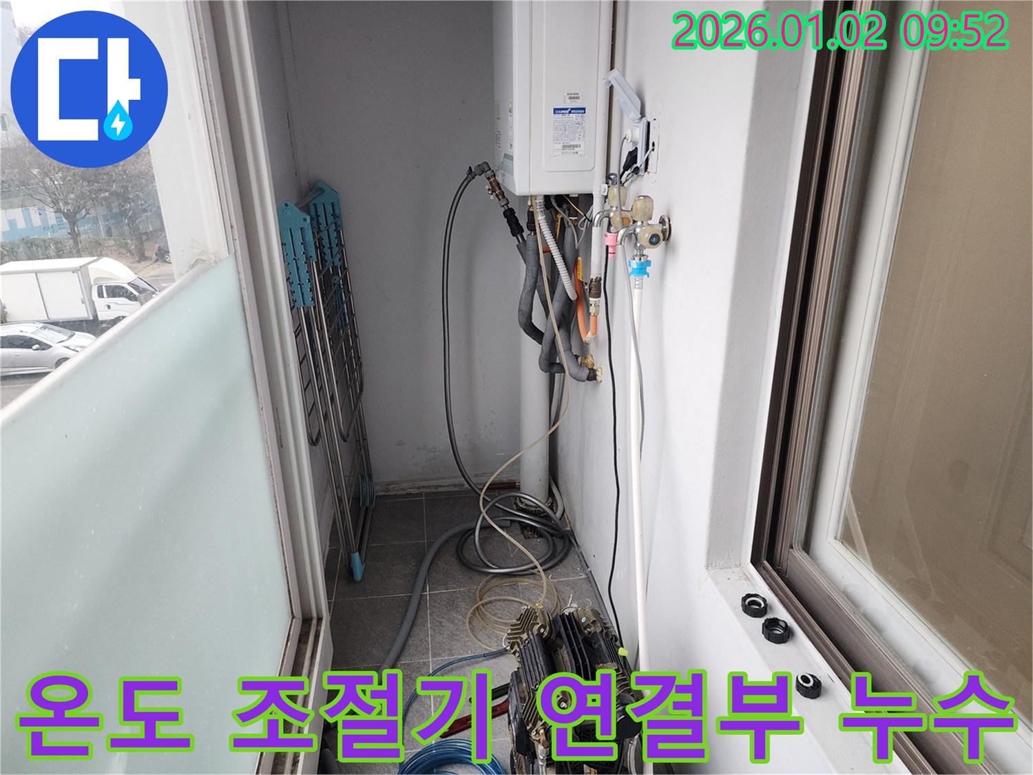 상계9동 보일러 온도 조절기 연결부 누수 - 섬세한 작업으로 누수 해결