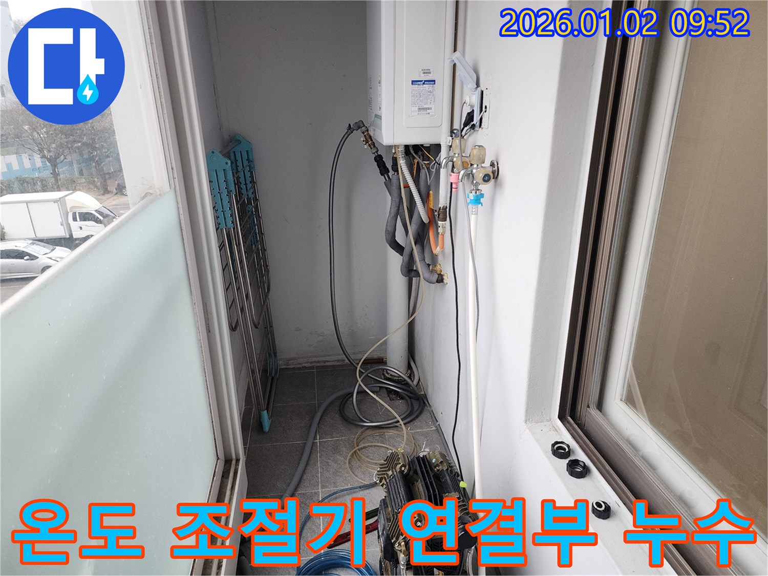 상계9동 보일러 온도 조절기 연결부 누수 - 섬세한 작업으로 누수 해결