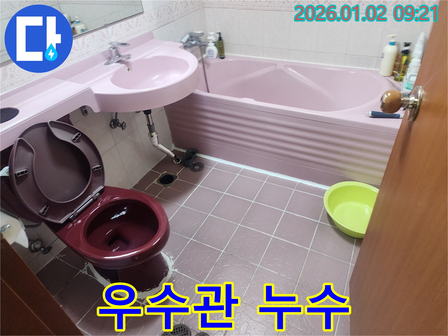 상계9동 옥상 누수 - 옥상 우수관 누수, 건물 전체에 악영향!