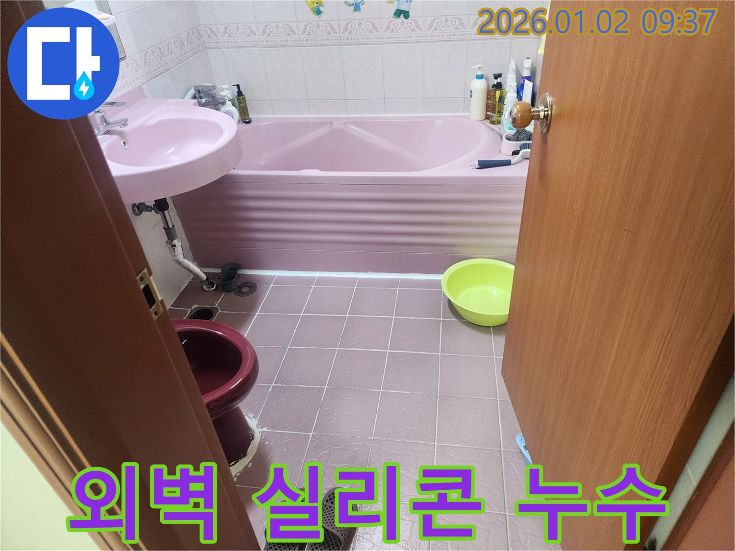 상계9동 외벽 누수 - 낡은 실리콘 제거 후 꼼꼼한 재시공으로 누수 완벽 차단!