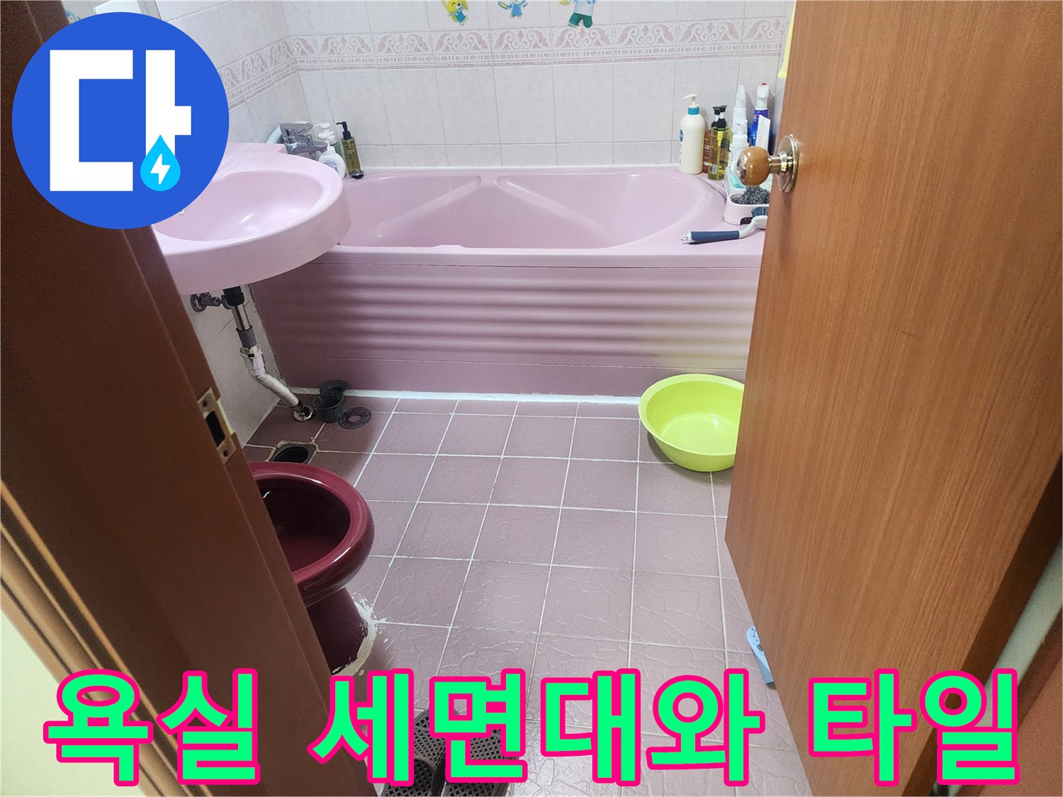 상계동 현장-세면대 아래쪽 배수구 주변 타일의 모습입니다.