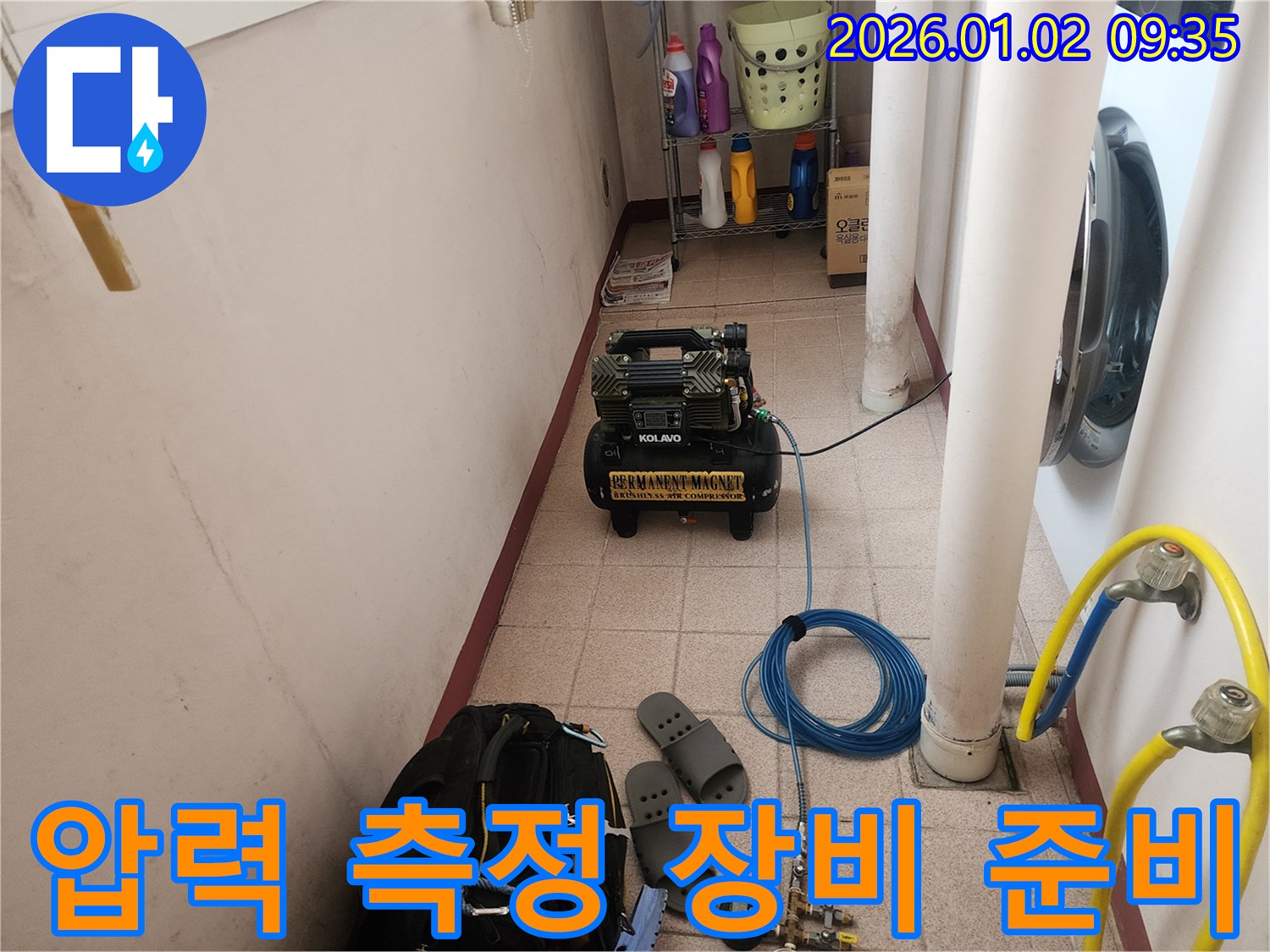압력 측정 장비 준비 - 합리적인 비용으로 최고의 서비스를 제공합니다.