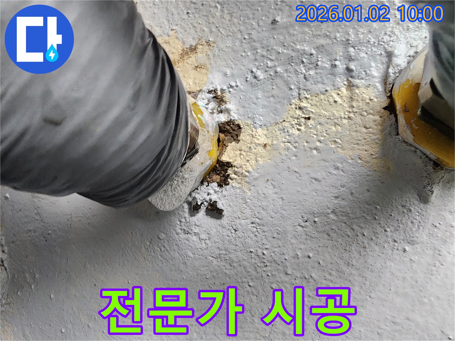 전문가 시공 - 누수 해결 전문가의 완벽한 시공