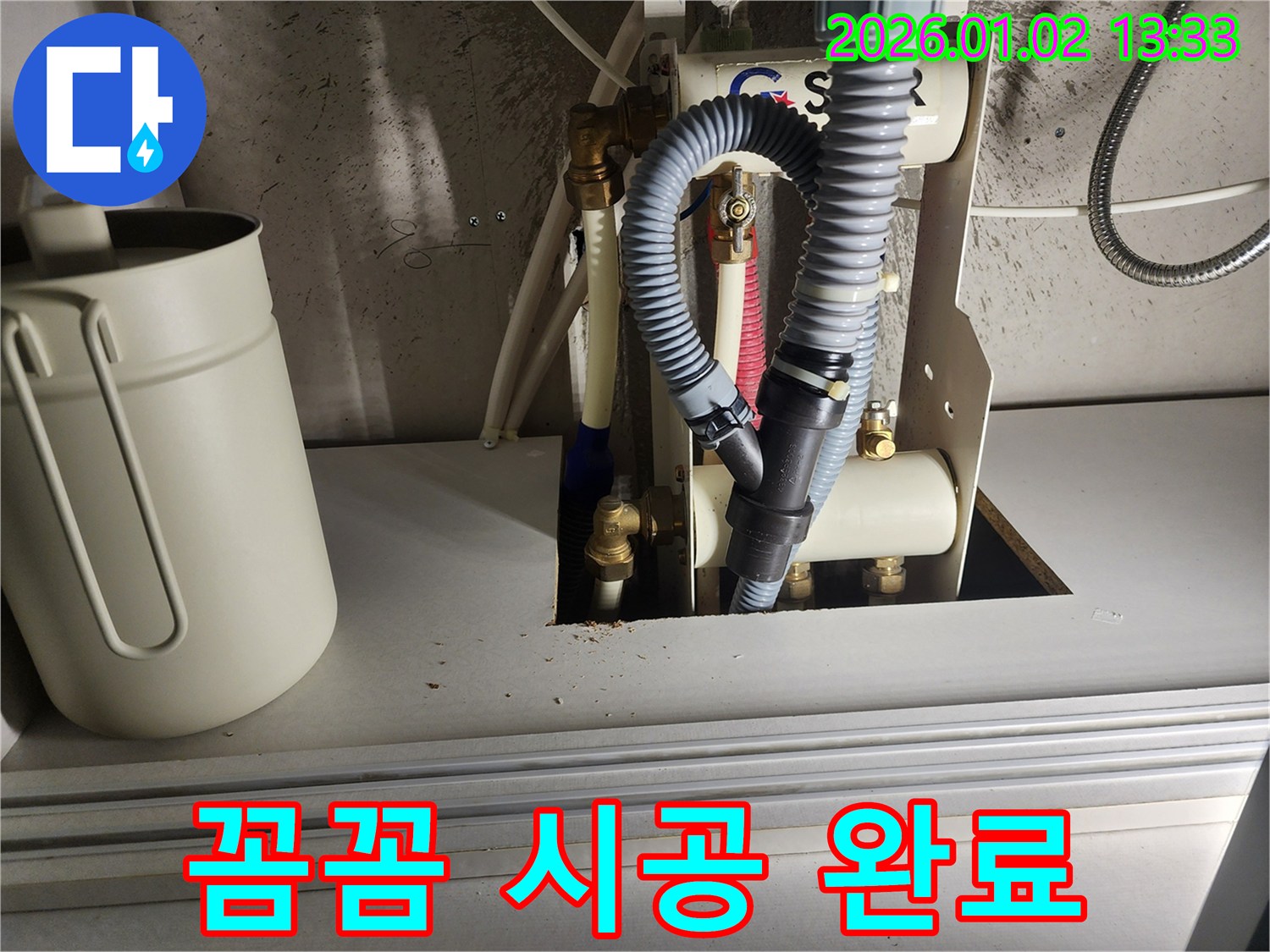 꼼꼼한 시공으로 누수 걱정 끝 - 의정부 누수 전문가가 완벽하게 시공하여 오랫동안 안심하고 사용하실 수 있습니다.