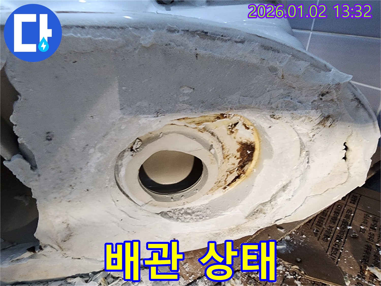 변기 배관 상태 - 낡은 배관
