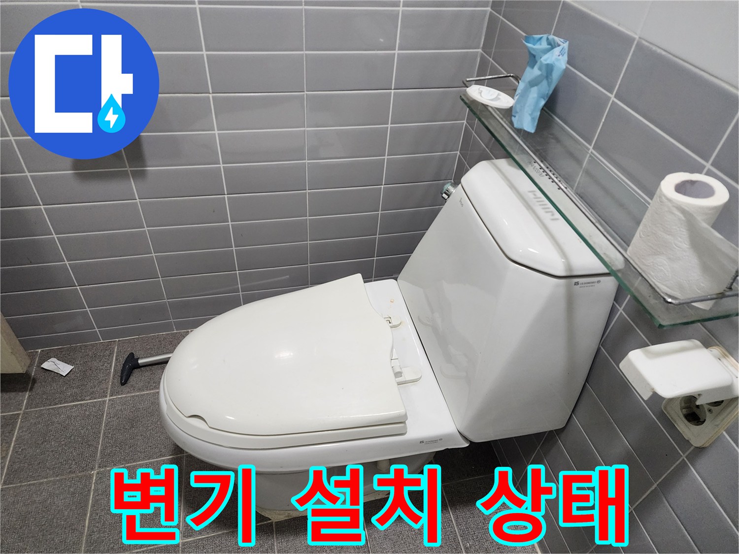욕실 내부-설치된-양변기-모습