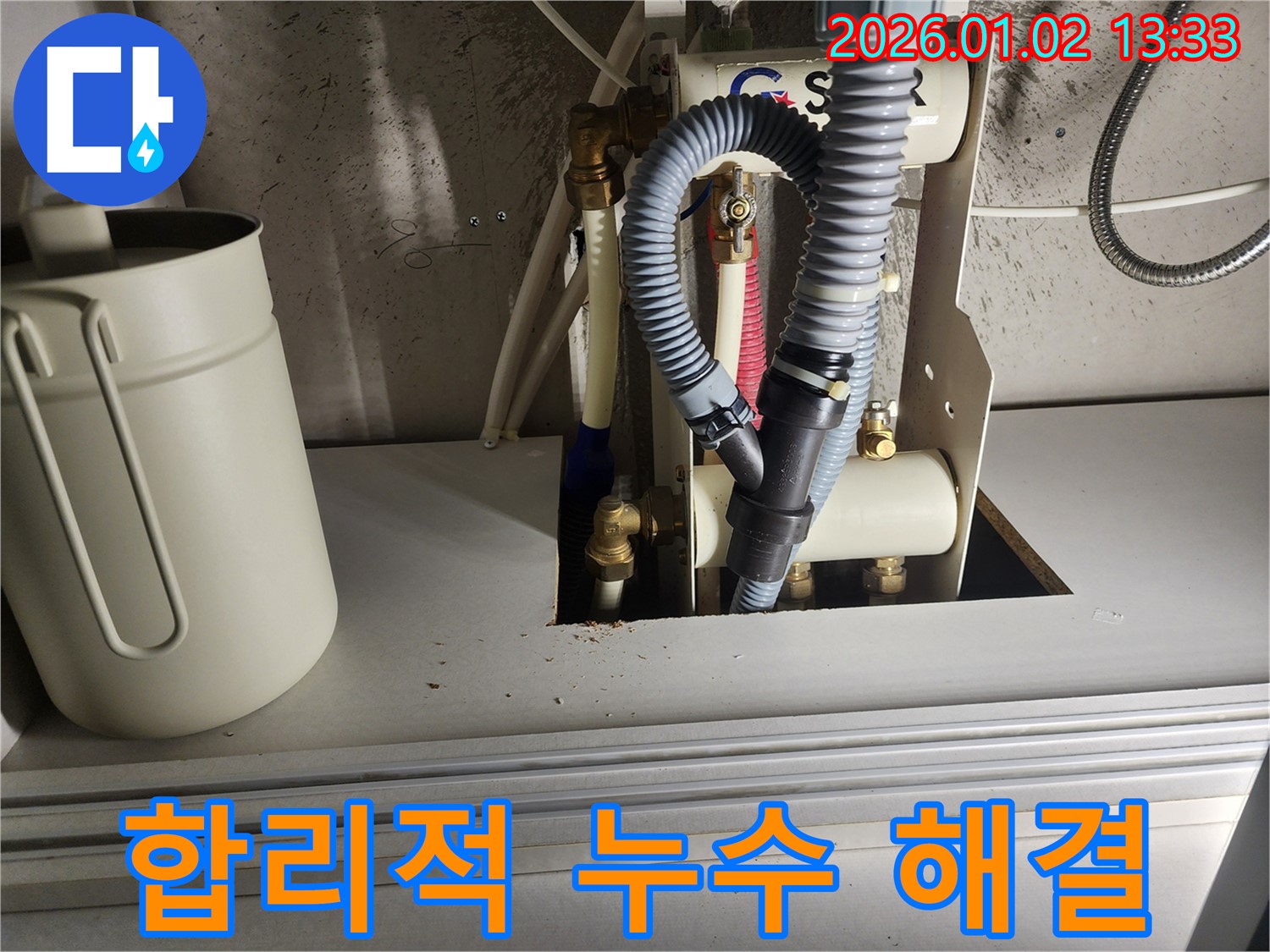 의정부 누수, 합리적인 비용으로 완벽하게 해결! - 투명한 견적과 확실한 시공으로 고객 만족을 최우선으로 합니다.