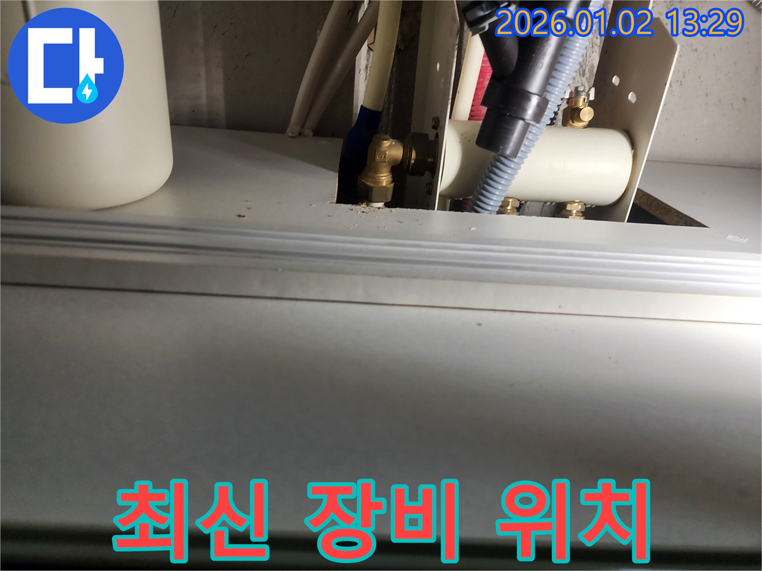 의정부 누수탐지 - 최신 누수 탐지 장비 사용 모습