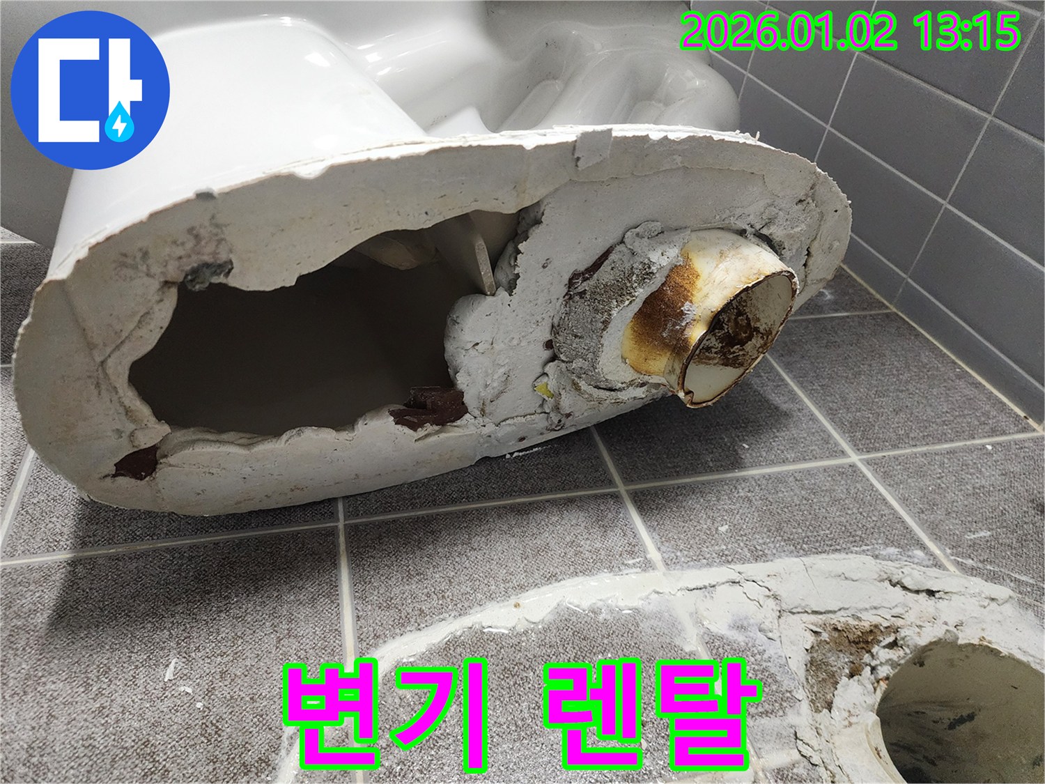 의정부 변기 파손 - 렌탈 변기, 임시로 사용하세요!