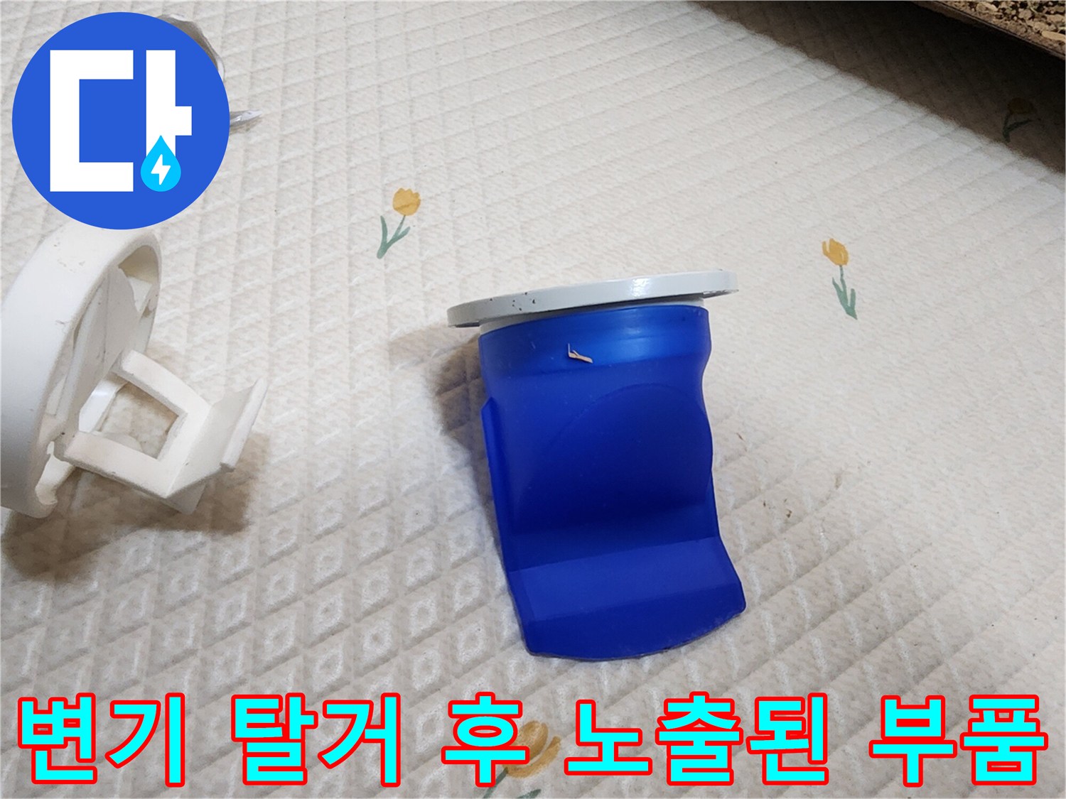 의정부1동-배관 부속 탈거 현장