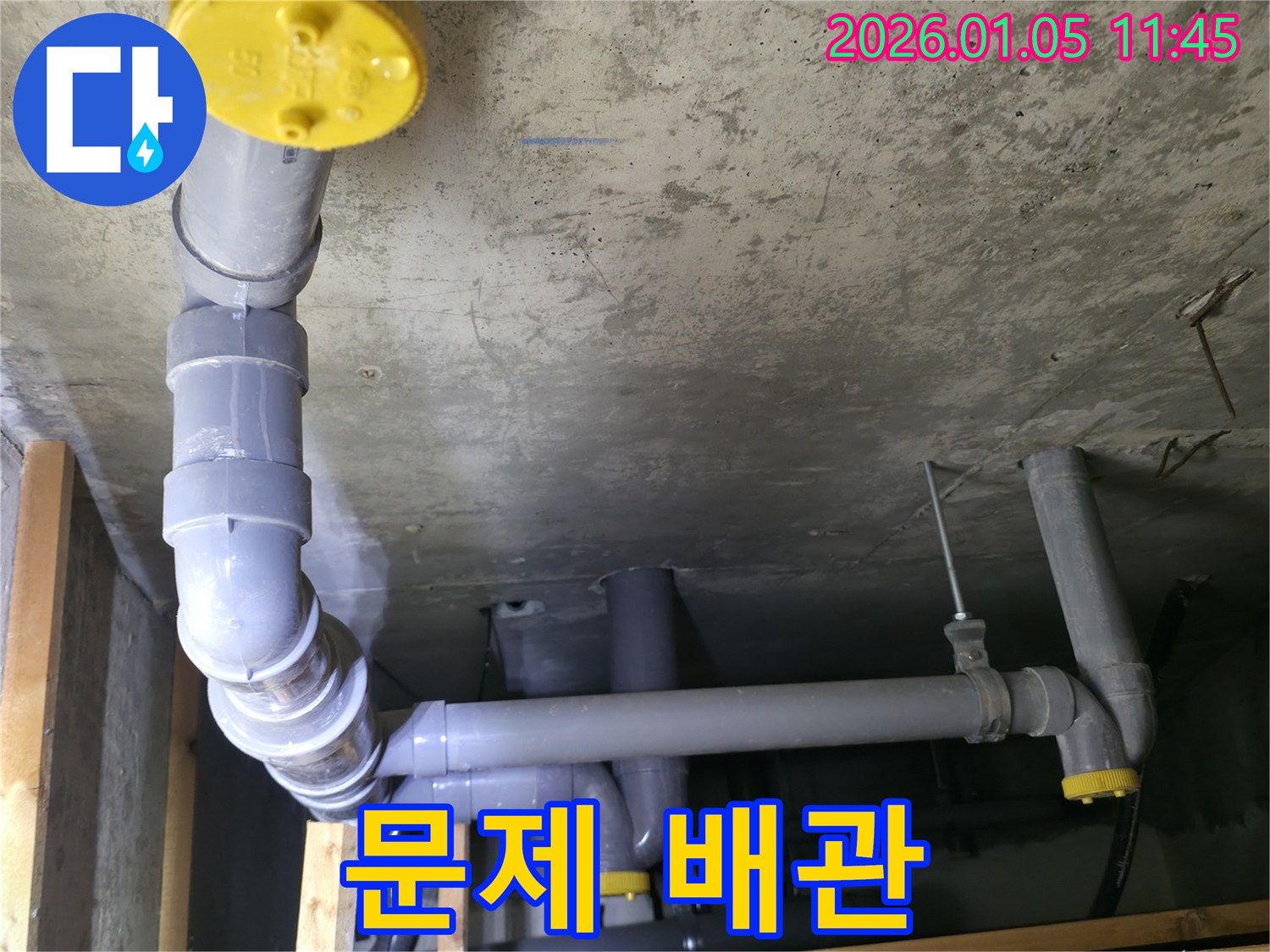 문제 배관 - 용인시 기흥구 신갈동 누수탐지 전문 업체에서 촬영한 문제 배관 사진