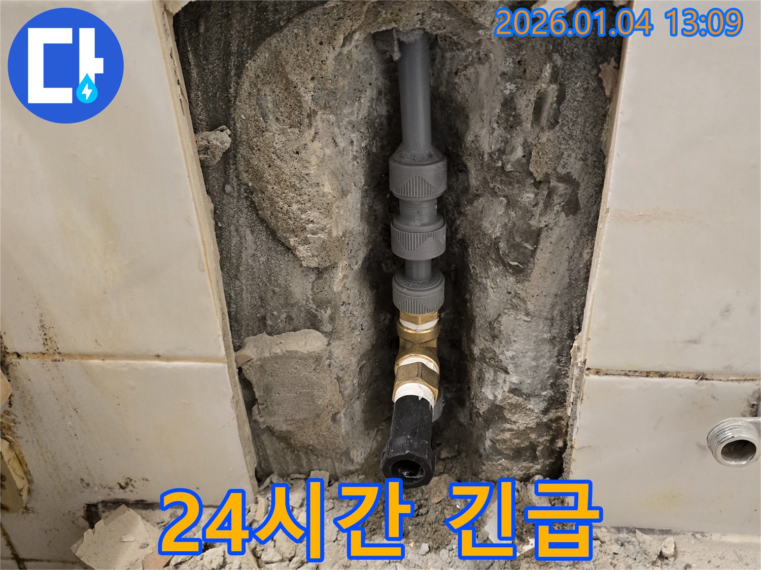 옥수동 욕실 누수 - 24시간 긴급 출동 서비스 제공