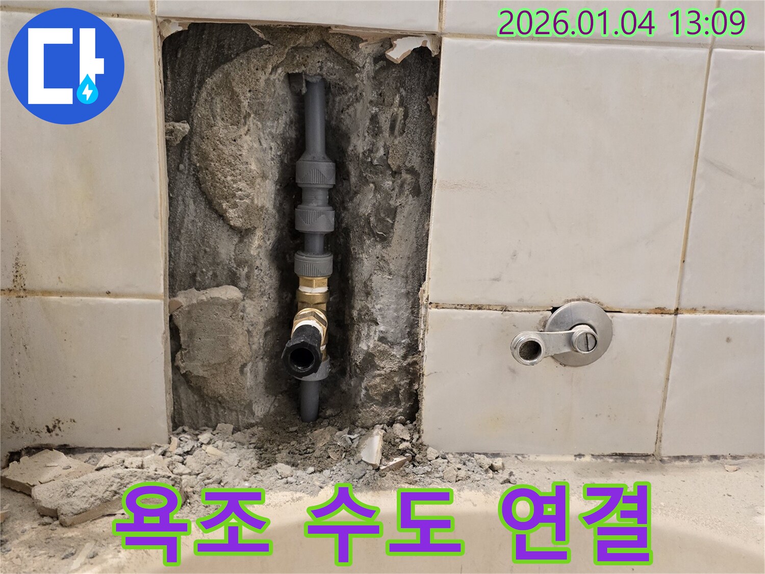 욕조 수도 연결부 누수 - 간단한 조임 작업으로 물 낭비를 막으세요!