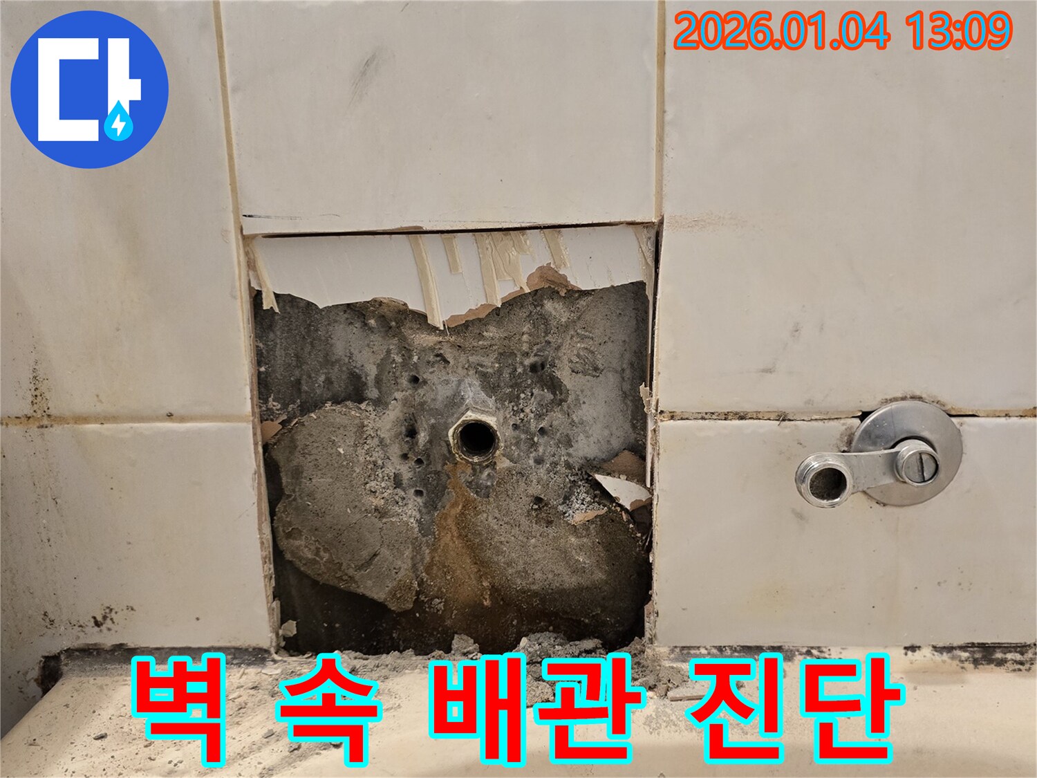 욕조 수도꼭지 누수 - 벽 속 배관 문제 진단 중
