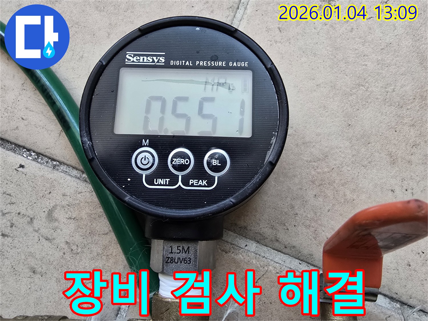 첨단 장비와 정밀 검사로 누수 완벽 해결 - 최고의 기술력.