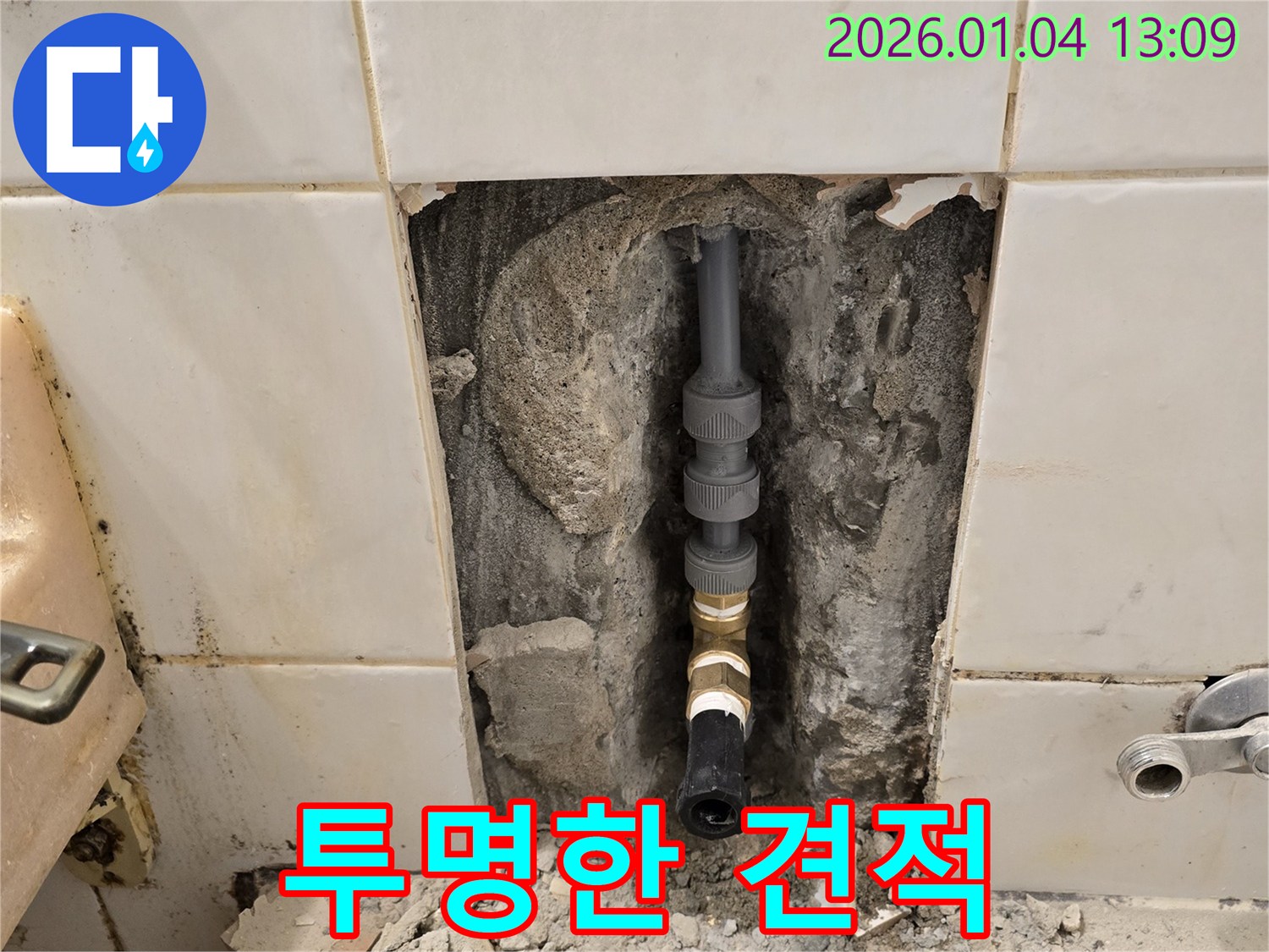투명한 견적과 정직한 시공으로 고객 신뢰도 100%