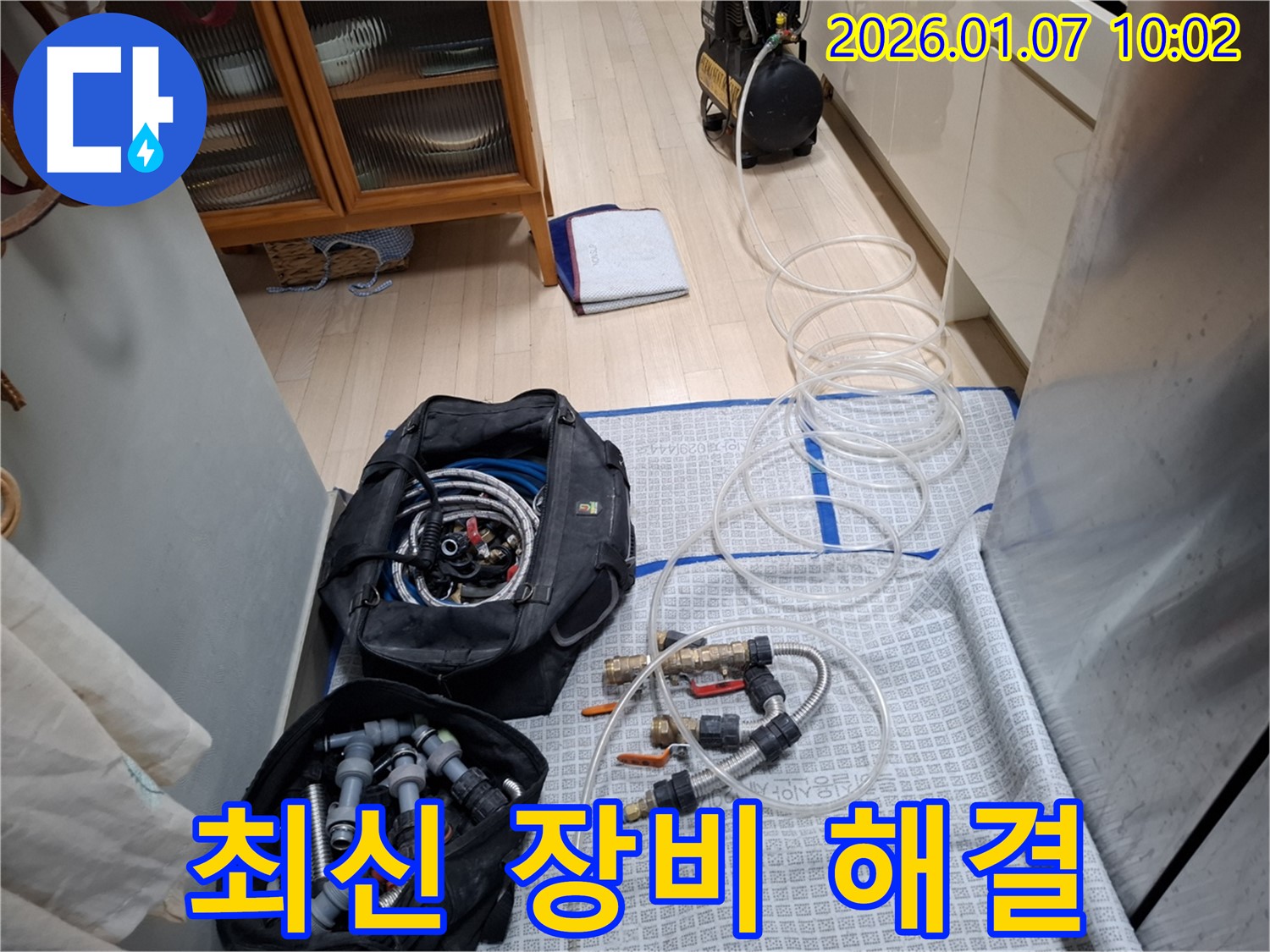 누수 탐지부터 완벽 시공, 최신 장비 사용까지 - 원스톱 누수 해결!