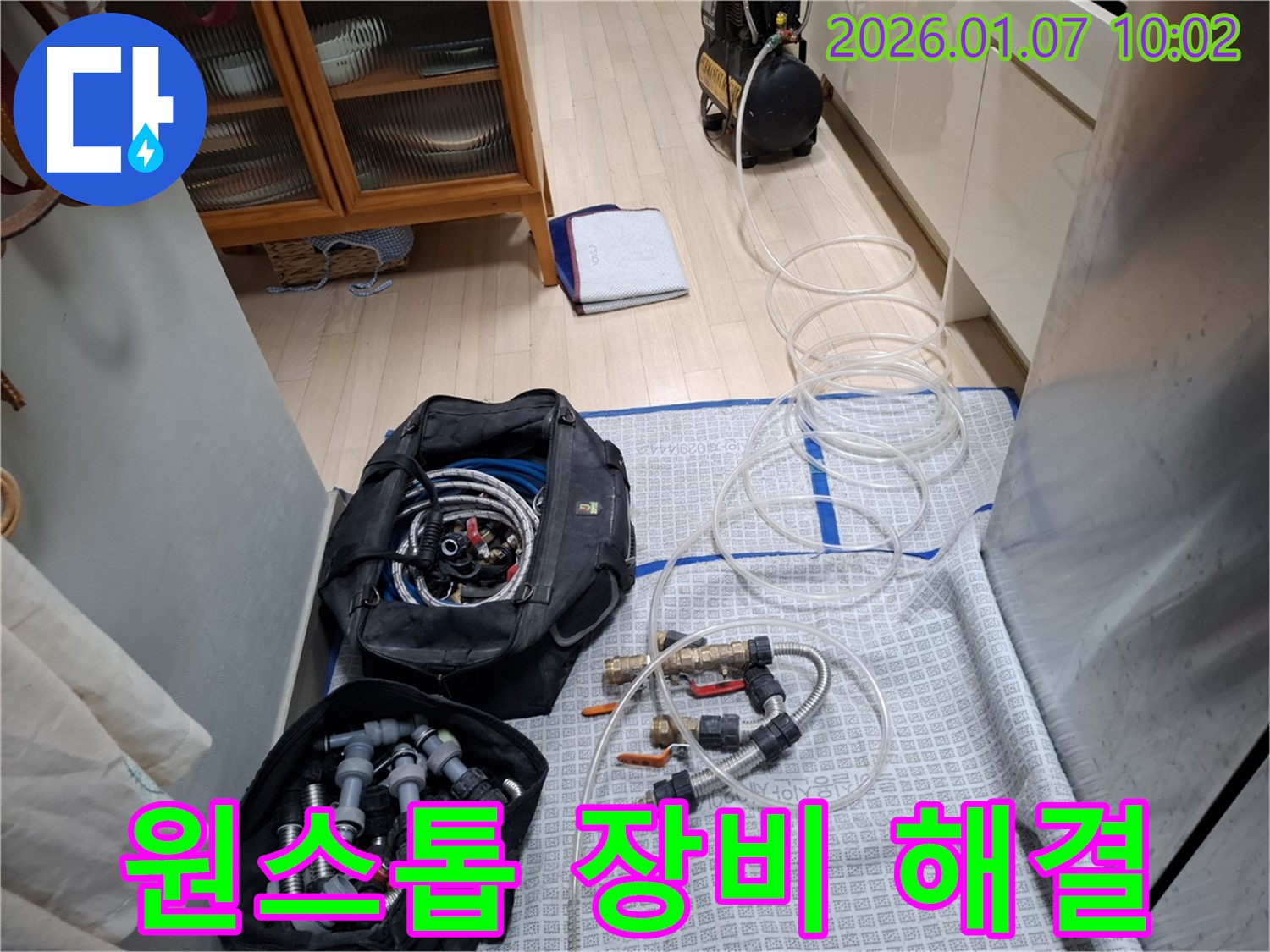 누수 탐지부터 완벽 시공까지 원스톱 해결 - 최신 장비 완비!