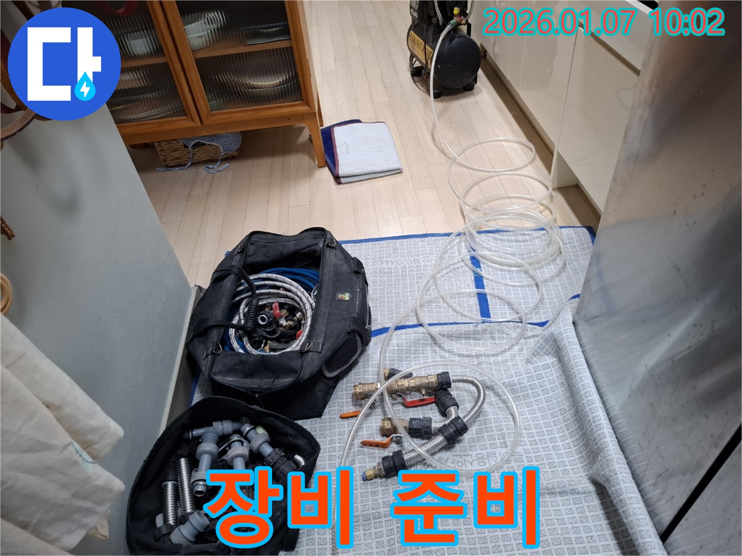 누수 해결을 위한 최고의 선택 - 누수 장비 완벽 준비!