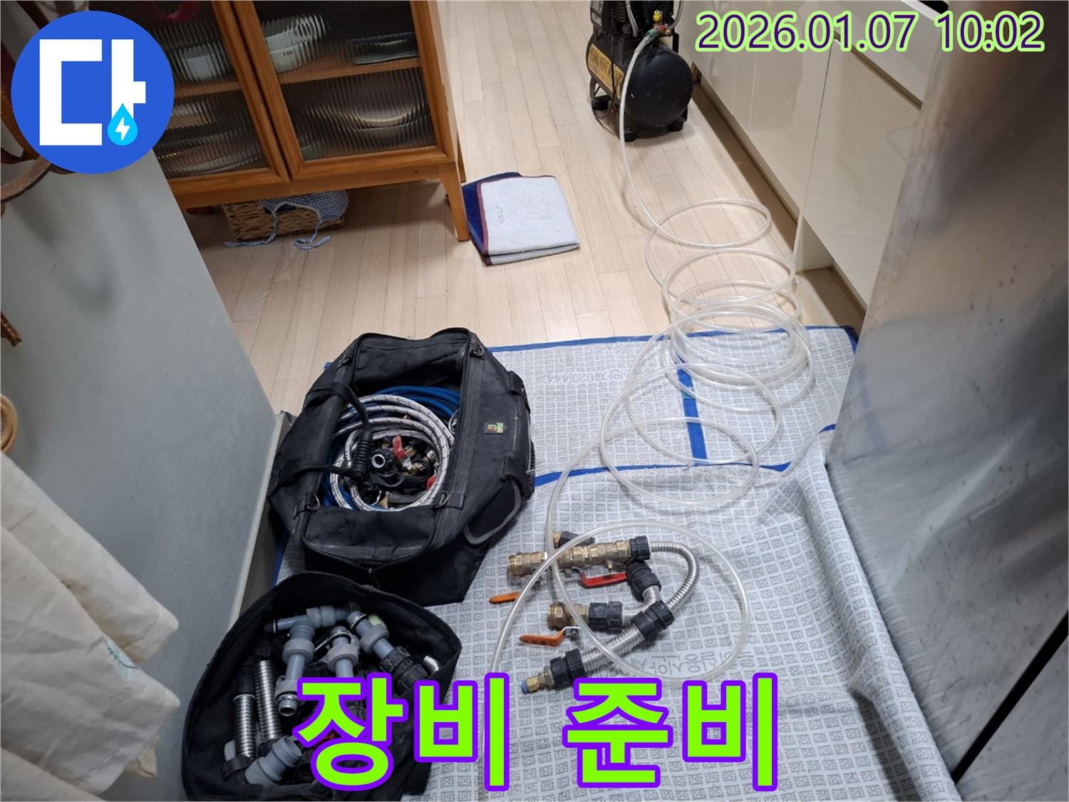 누수 해결을 위한 최고의 선택 - 누수 장비 완벽 준비!