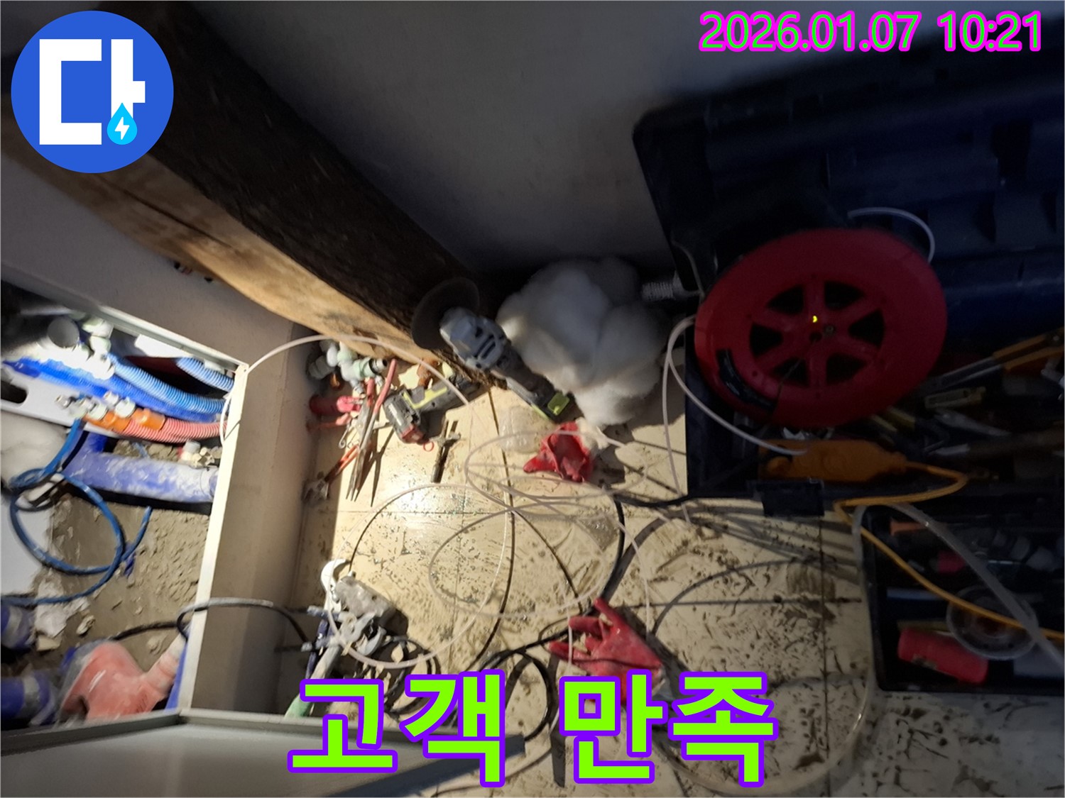 모현 누수 - 누수 공사 후 고객 만족도 최우선 서비스 제공