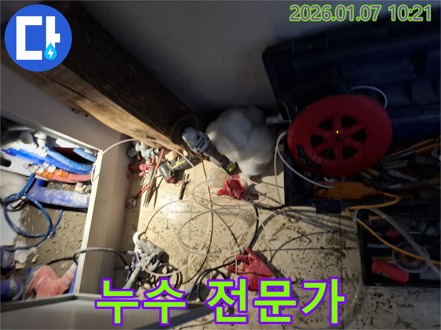모현읍 누수 - 숙련된 베테랑 기술자의 완벽한 누수 시공