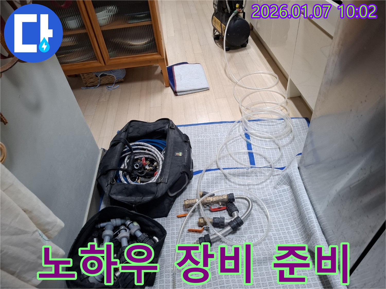 베테랑 전문가의 노하우와 완벽한 장비 준비 - 누수 해결은 시간문제!