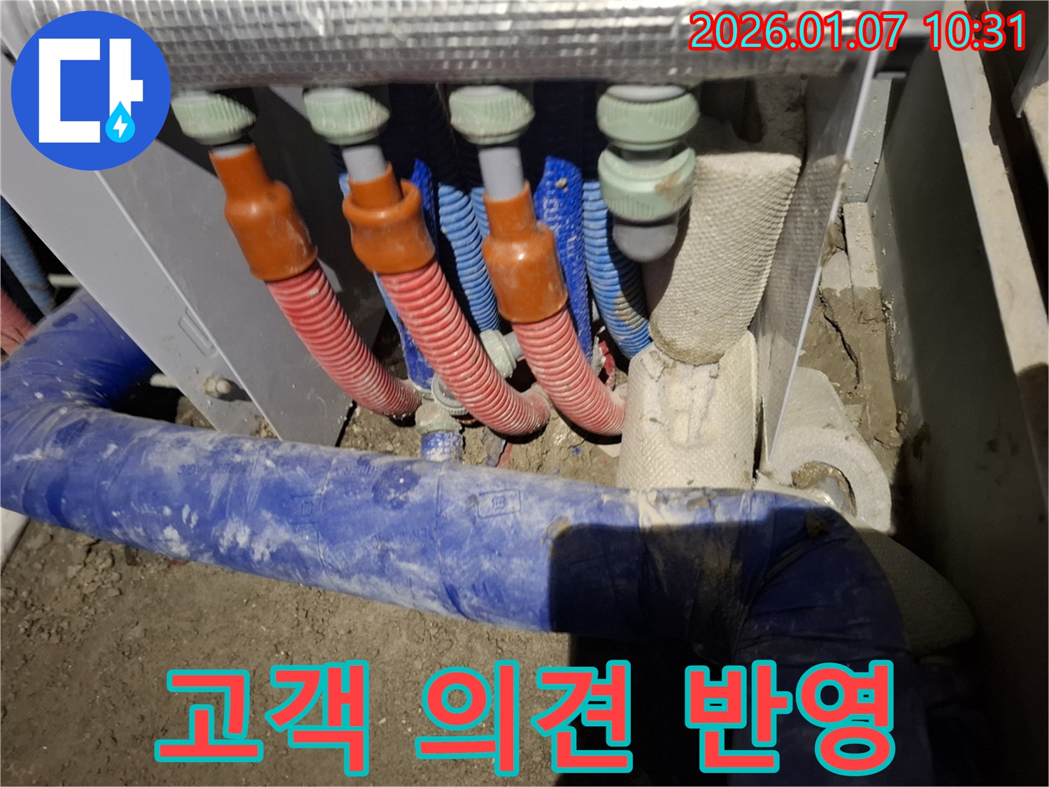 용인 - 누수 탐지 시, 고객님의 의견을 최우선으로 반영하여 맞춤형 서비스를 제공합니다.