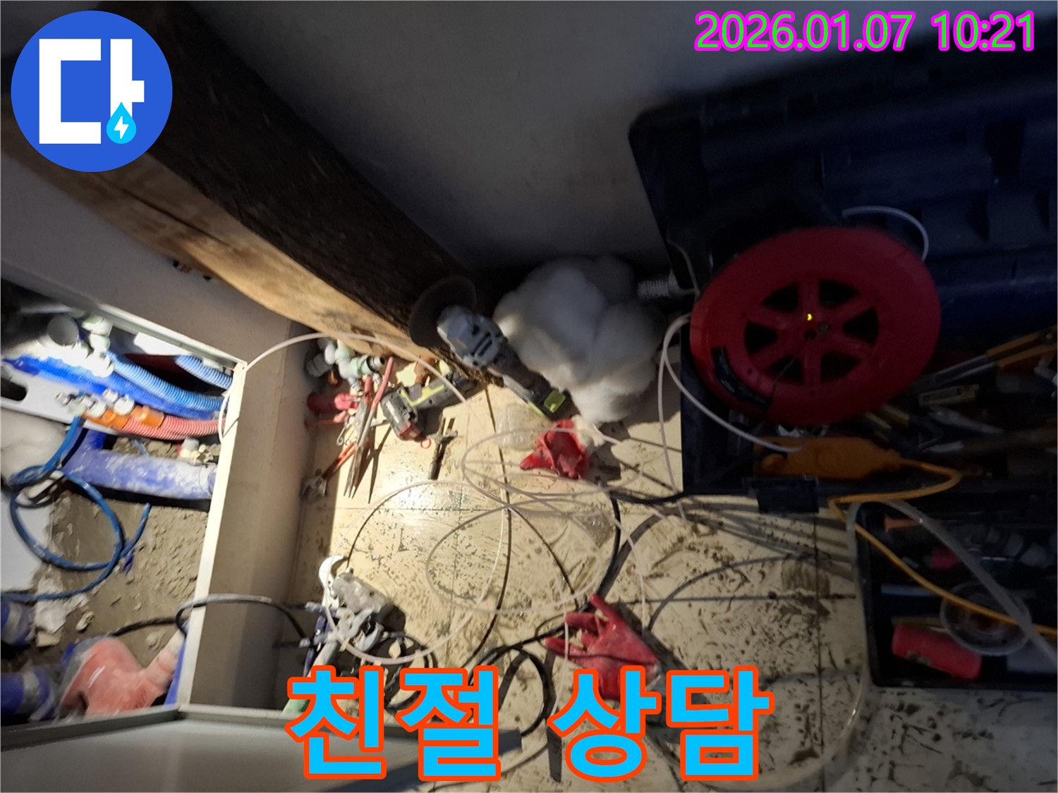 용인 모현 누수 - 친절한 누수 상담 서비스 제공