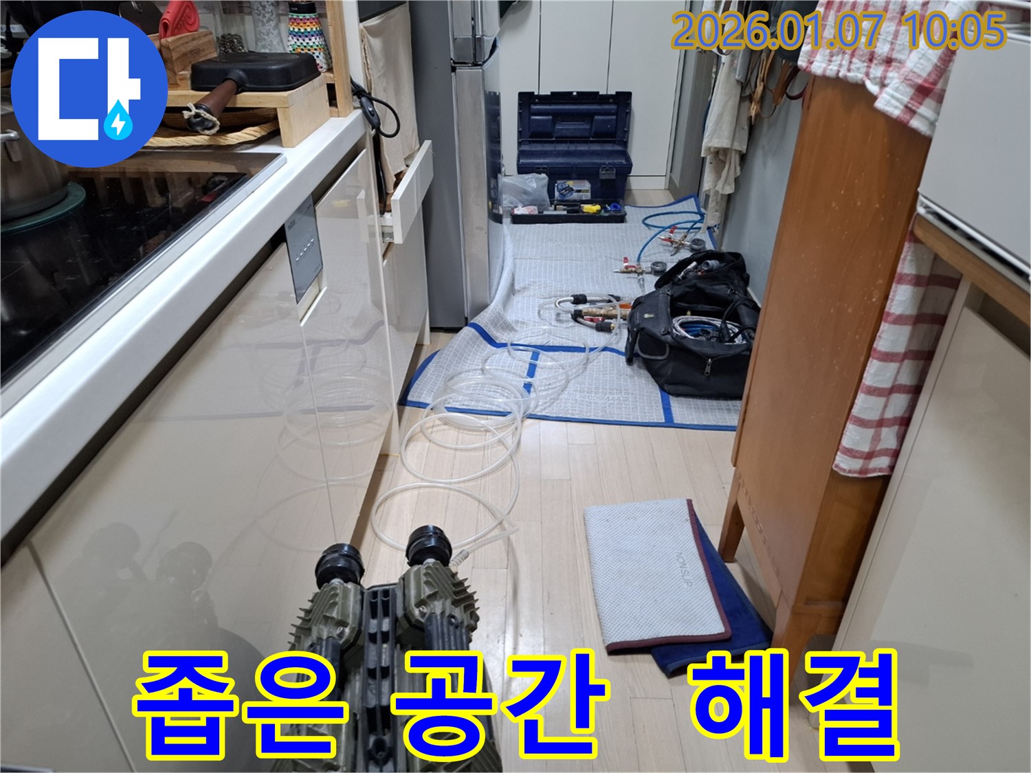 용인 모현 - 좁은 공간에서도 누수 탐지를 위한 장비 설치 모습