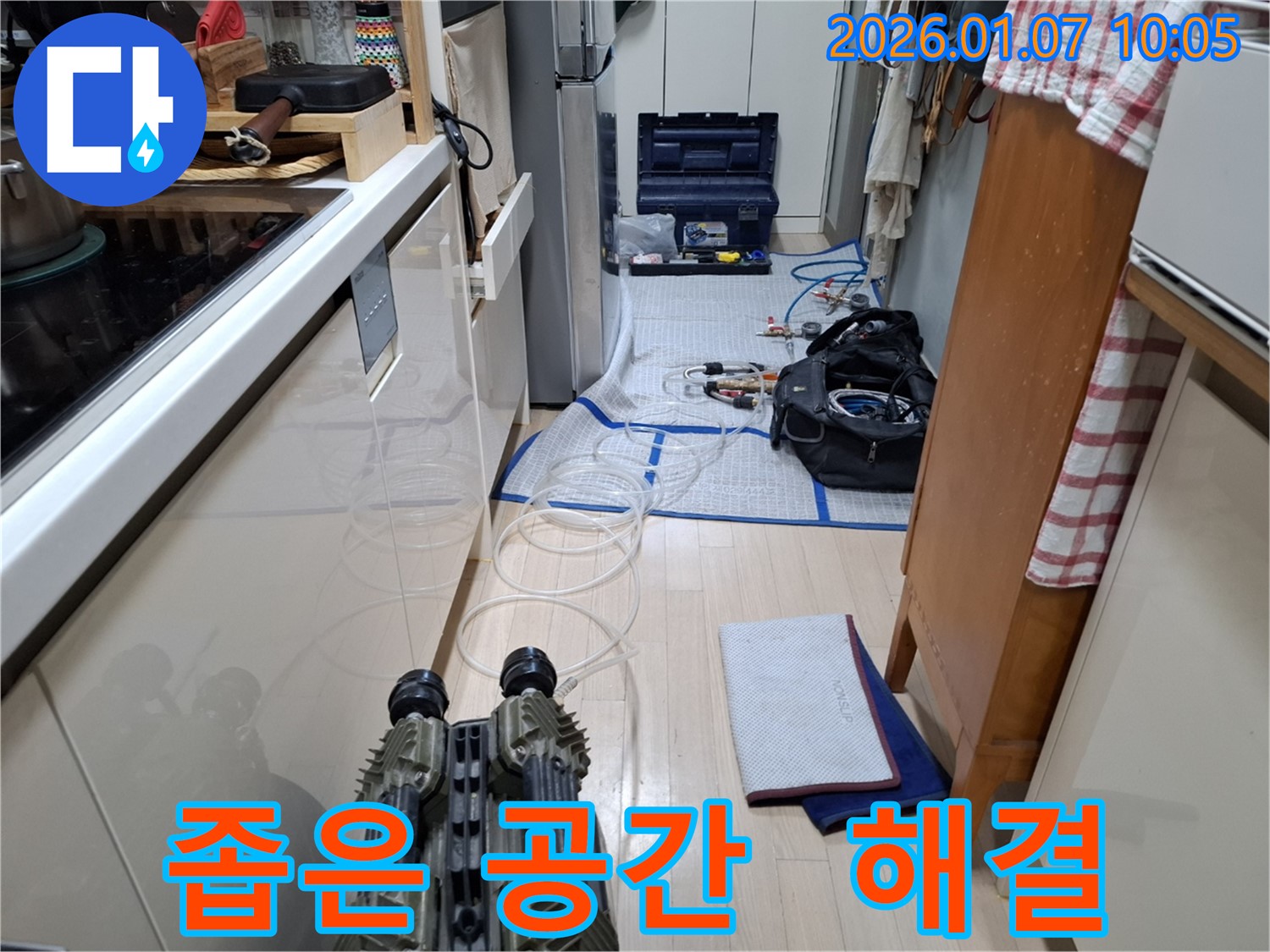 용인 모현 - 좁은 공간에서도 누수 탐지를 위한 장비 설치 모습