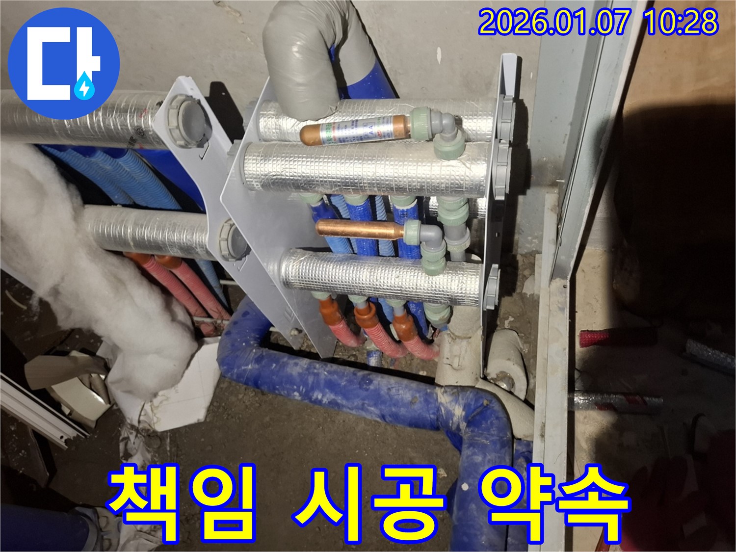 용인 모현읍 갈담리 누수 현장에서 누수 탐지부터 완벽한 마무리까지 책임지고 시공합니다.