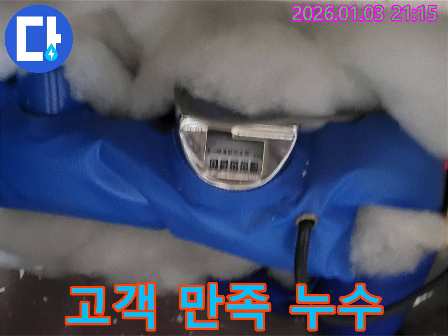 용인 모현읍 누수 - 고객 만족을 최우선으로 생각합니다.