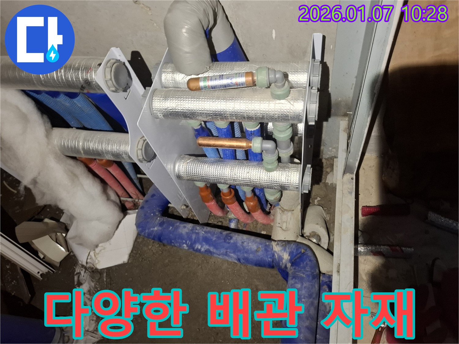 용인 모현읍 누수 현장에서 다양한 배관 자재를 사용하여 맞춤 시공을 진행했습니다.