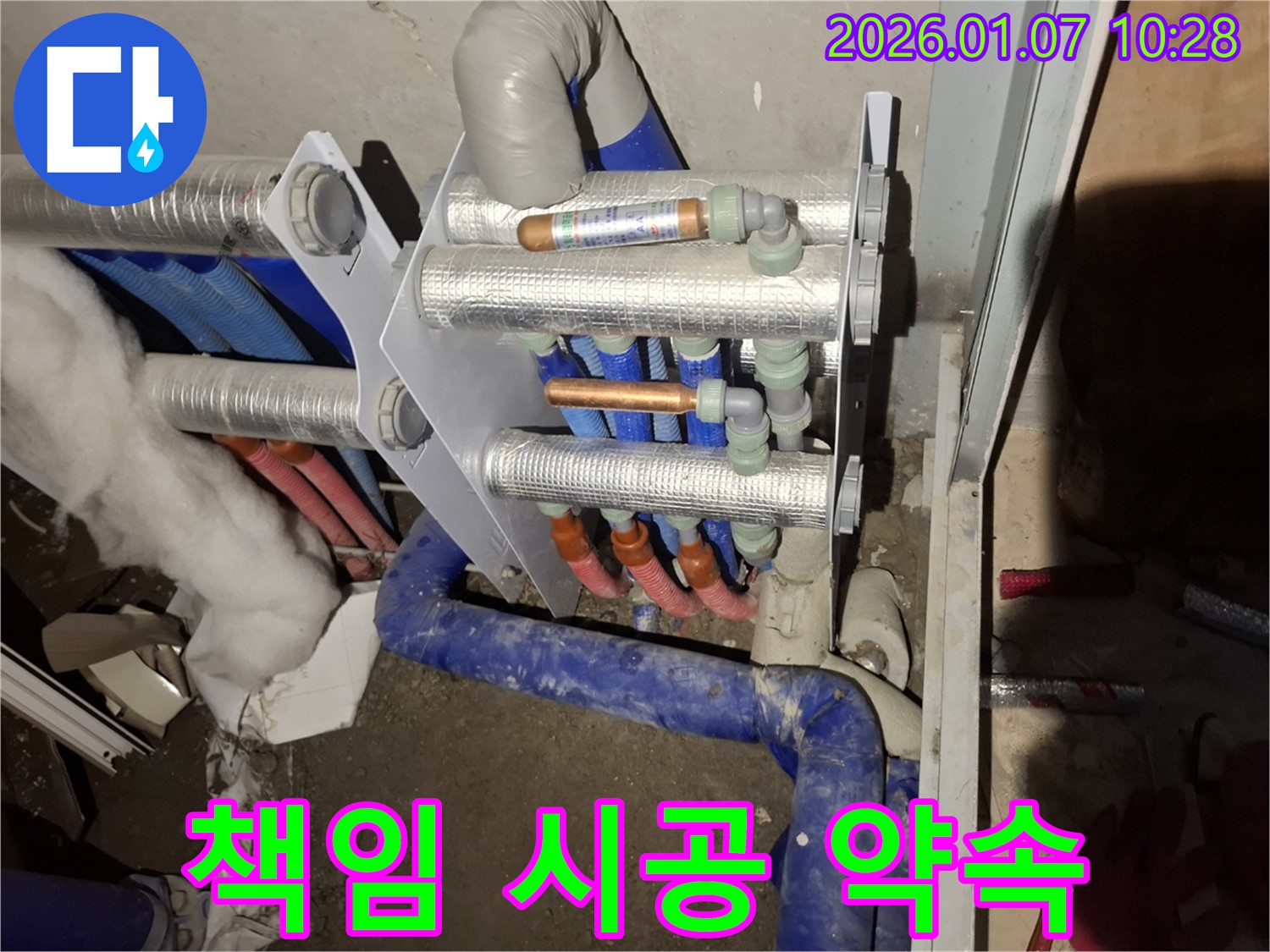 용인 모현읍 동림리 누수 현장에서 누수 탐지부터 완벽한 마무리까지 책임지고 시공합니다.