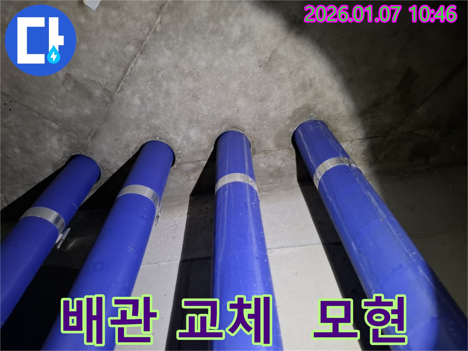 용인 처인구 모현 누수 문제 - 누수 배관 교체 전문가가 책임지고 시공합니다.