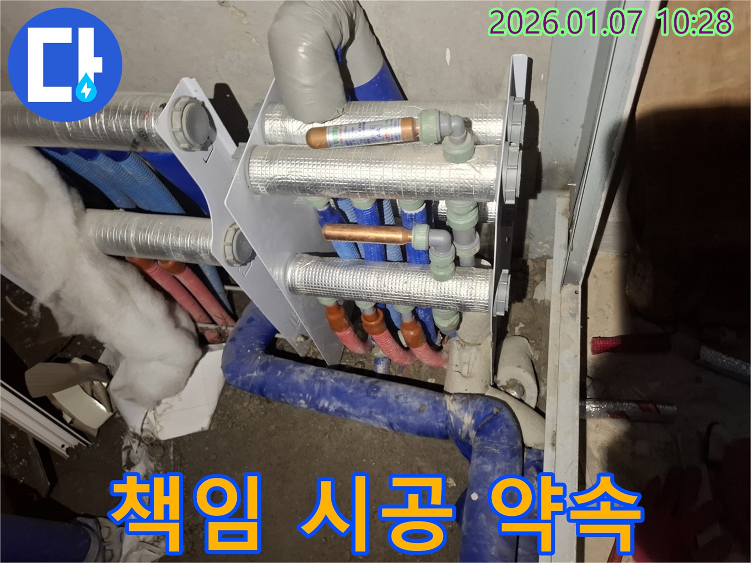 용인 처인구 모현면 누수 현장에서 누수 탐지부터 완벽한 마무리까지 책임지고 시공합니다.