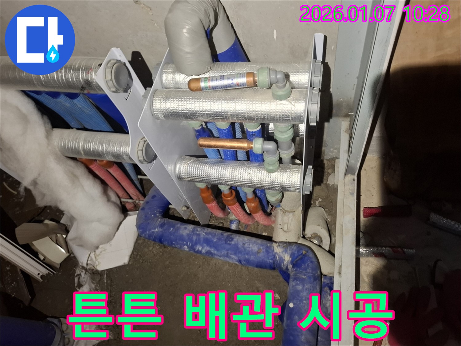 용인 처인구 모현읍 매산리 누수 현장에서 튼튼한 배관 시공으로 오랫동안 안심하고 사용하세요.