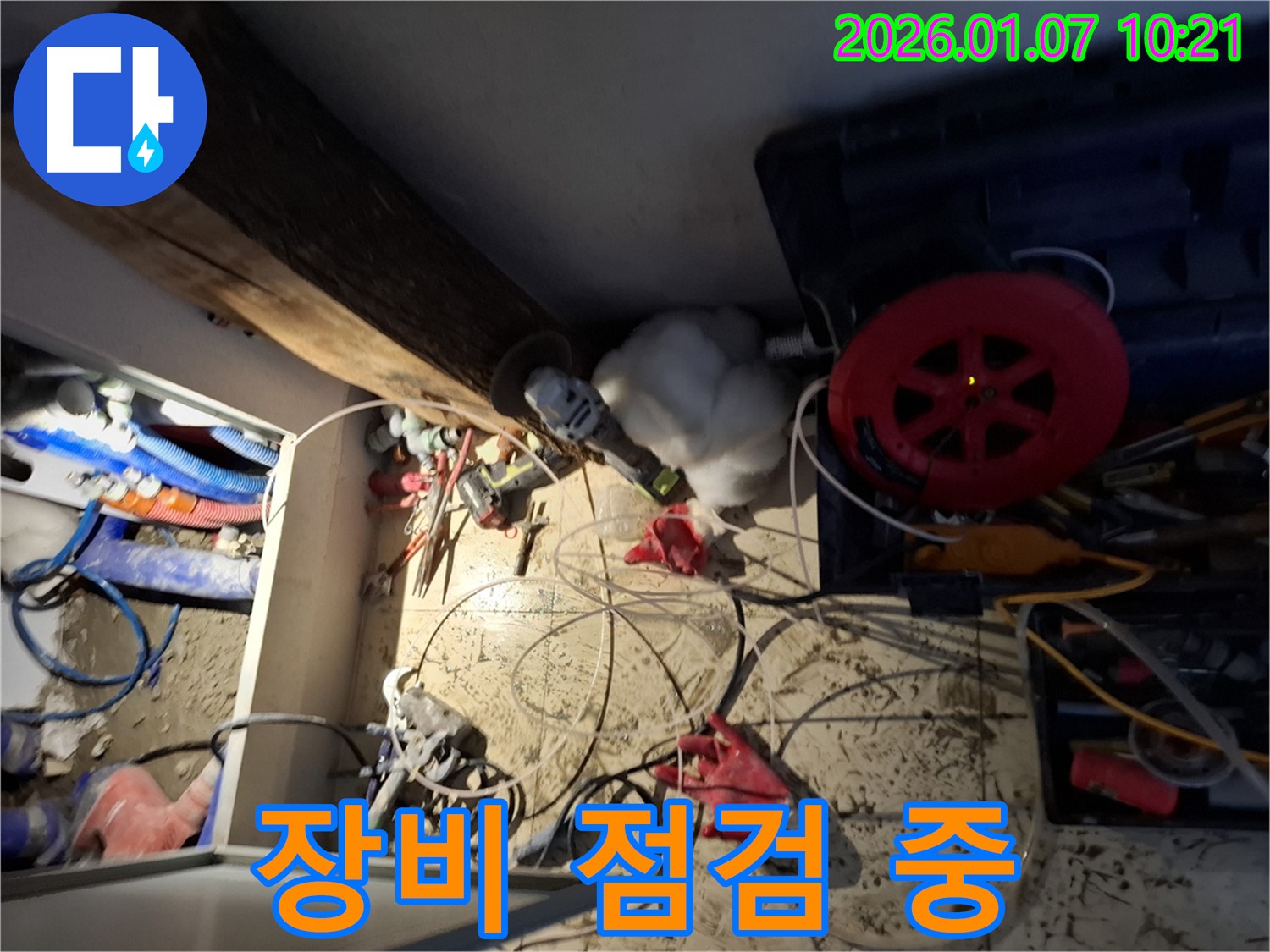 용인시 모현 누수 - 복잡한 누수 해결을 위한 장비 점검