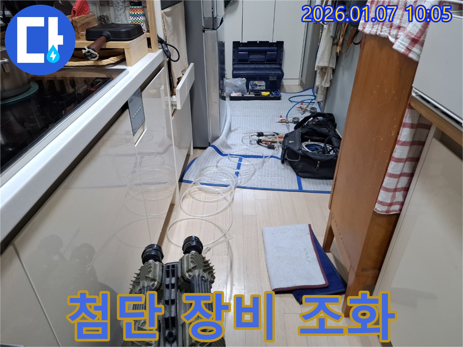 용인시 모현 - 첨단 장비와 숙련된 기술을 사용하여 누수를 탐지