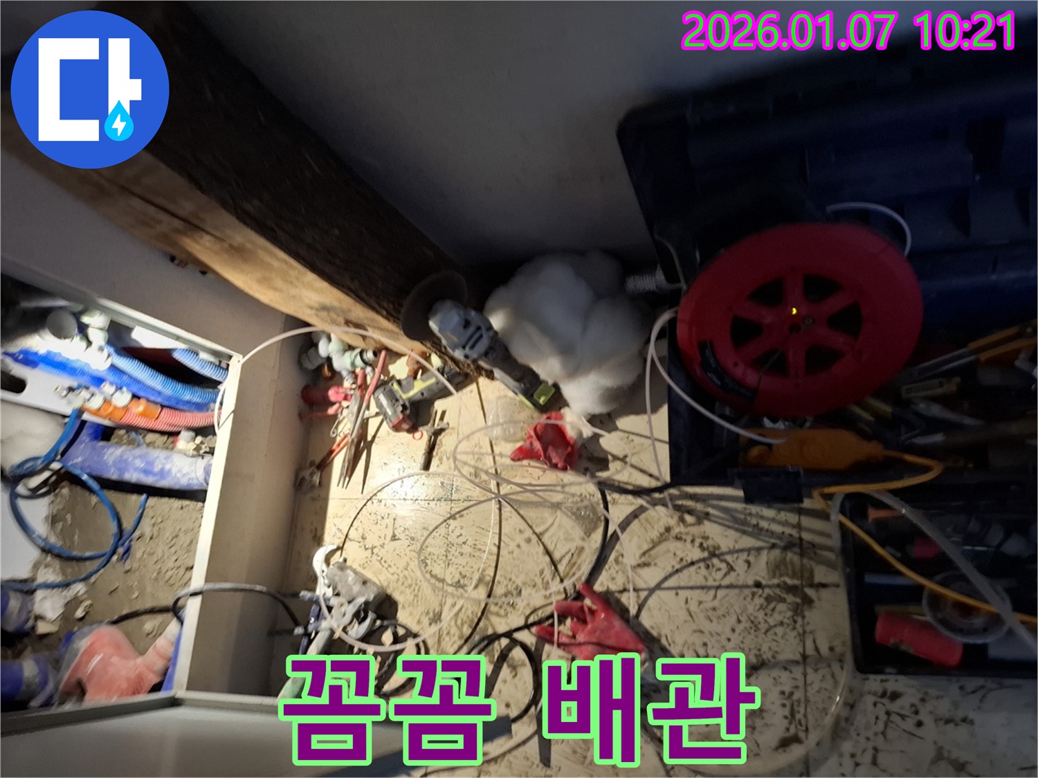 용인시 처인구 모현 누수 - 꼼꼼한 배관 연결로 완벽한 누수 공사