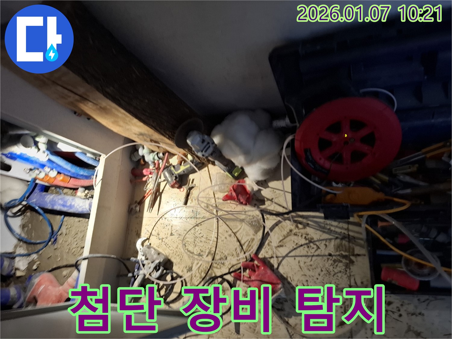 용인시 처인구 모현 누수 - 첨단 장비로 숨은 누수까지 탐지