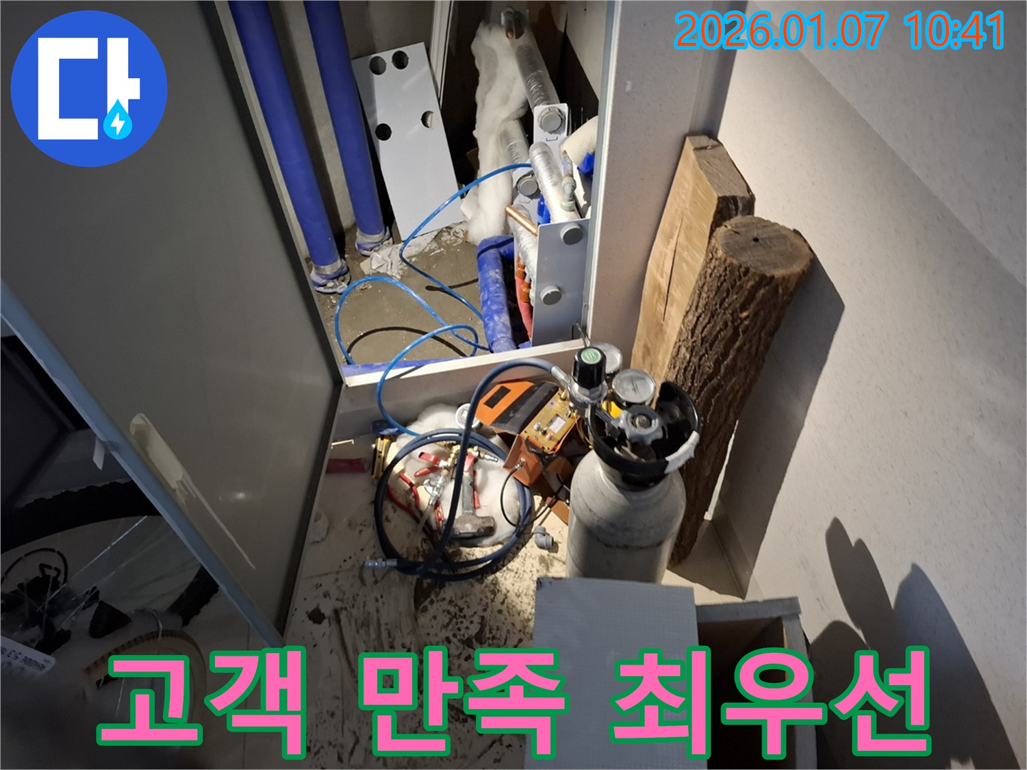 용인에서 고객 만족 100%를 위해 최선을 다하는 모습 - 최고의 서비스 제공